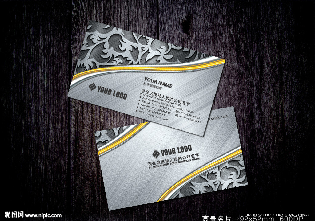 高档名片  金属名片