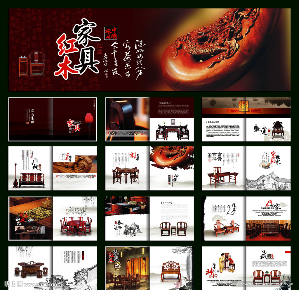 家具画册模版设计