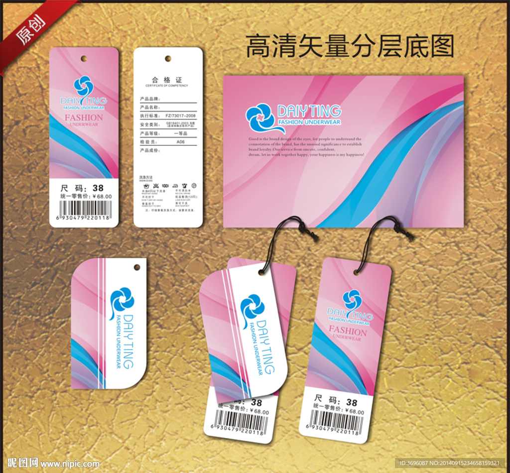 视觉炫彩清心女装吊牌