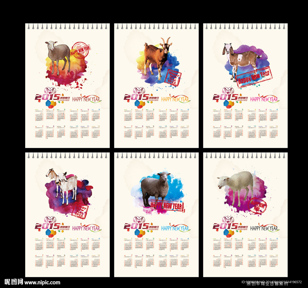 2015年挂历