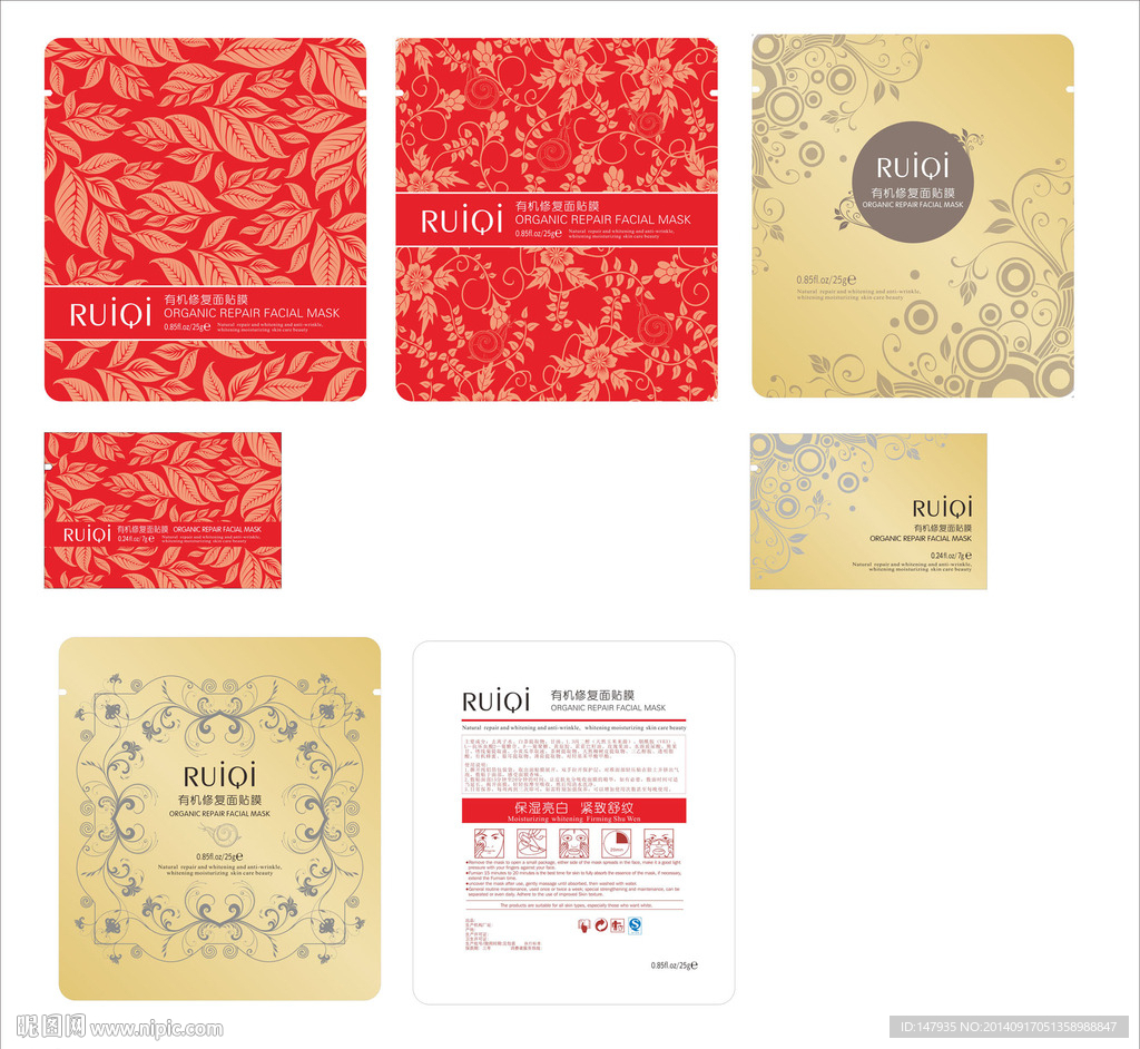 植物面膜 CDR设计