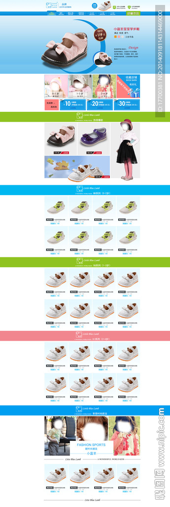 淘宝首页设计童鞋宝宝无代码