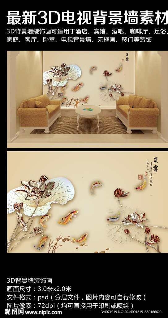 客厅电视背景墙 现代