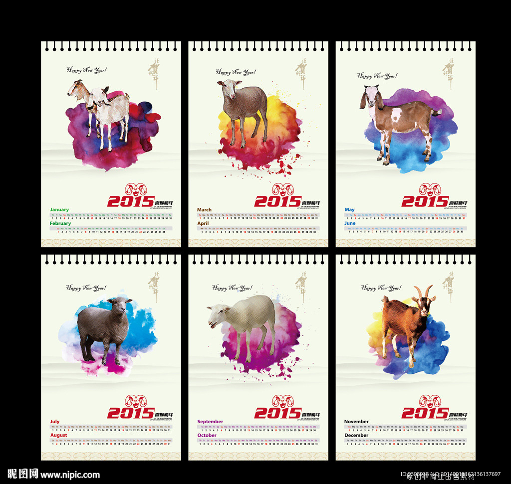 2015年挂历