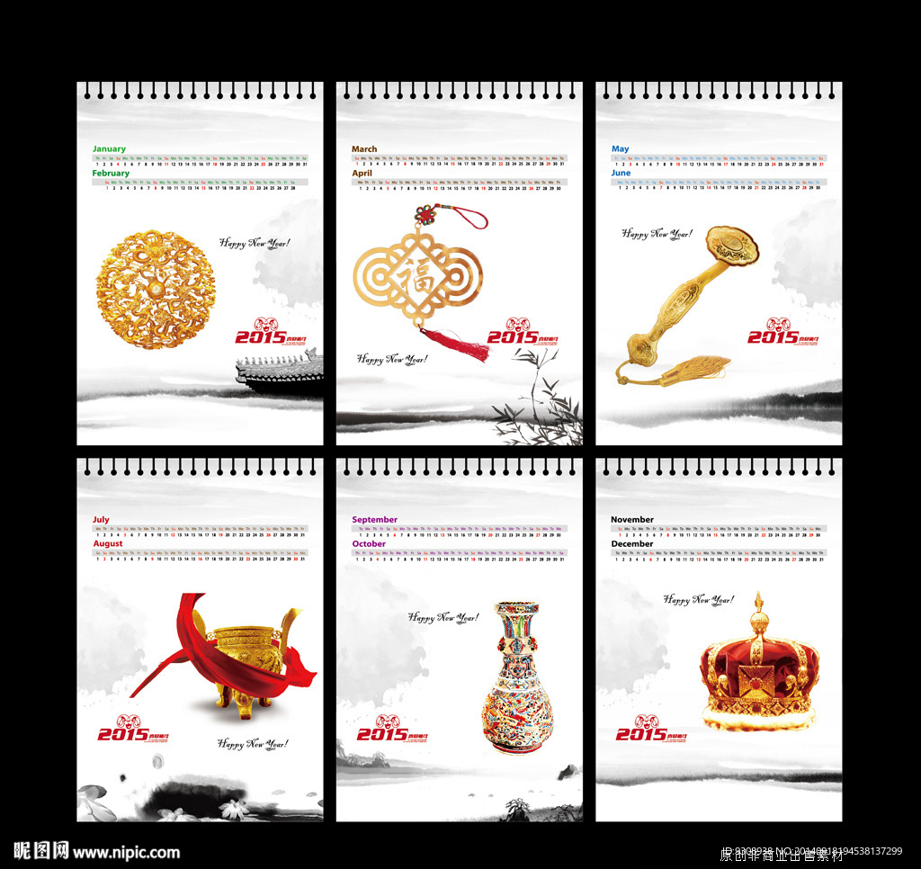 2015年挂历