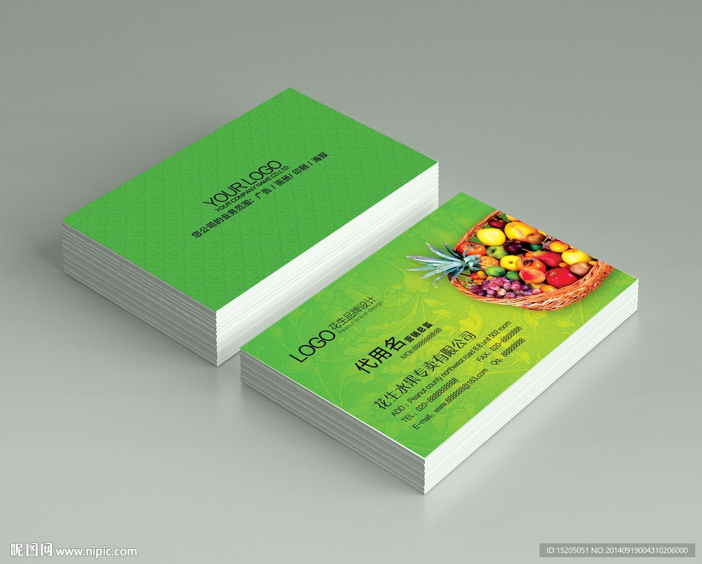 水果店名片图片