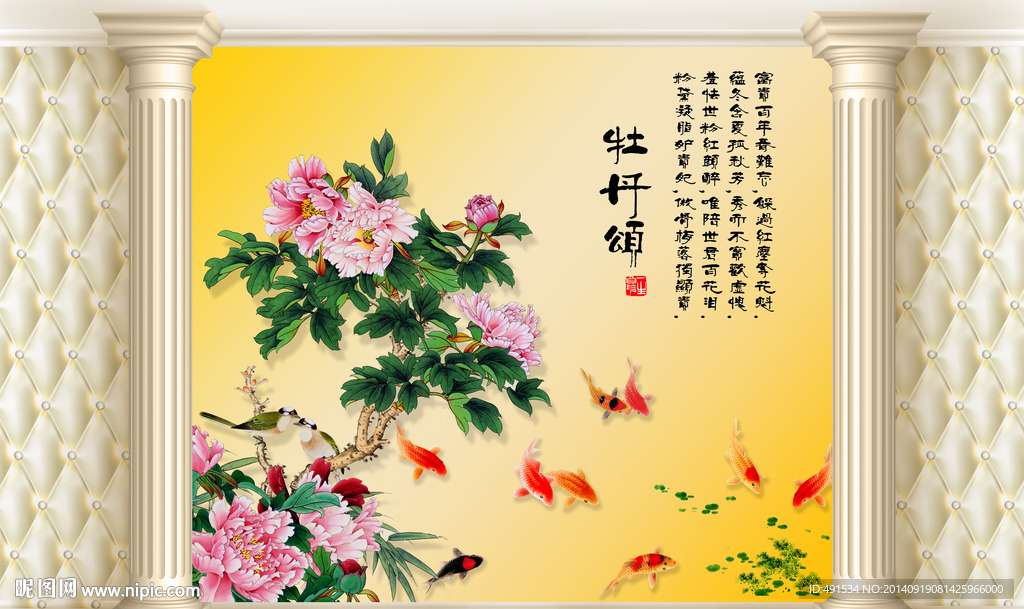 3D电视背景墙 牡丹颂