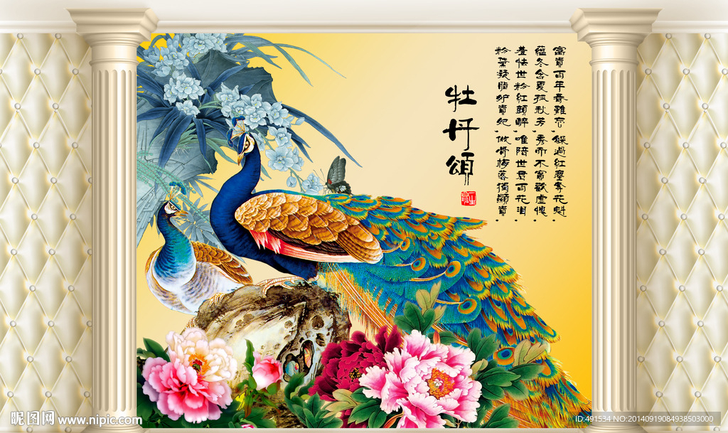 3D电视背景墙 富贵吉祥