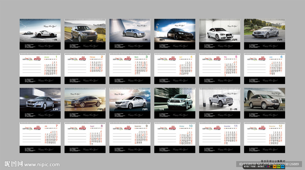 2015年台历