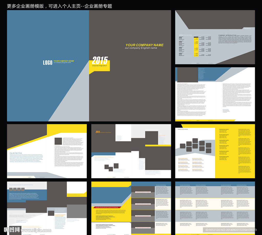 企业画册
