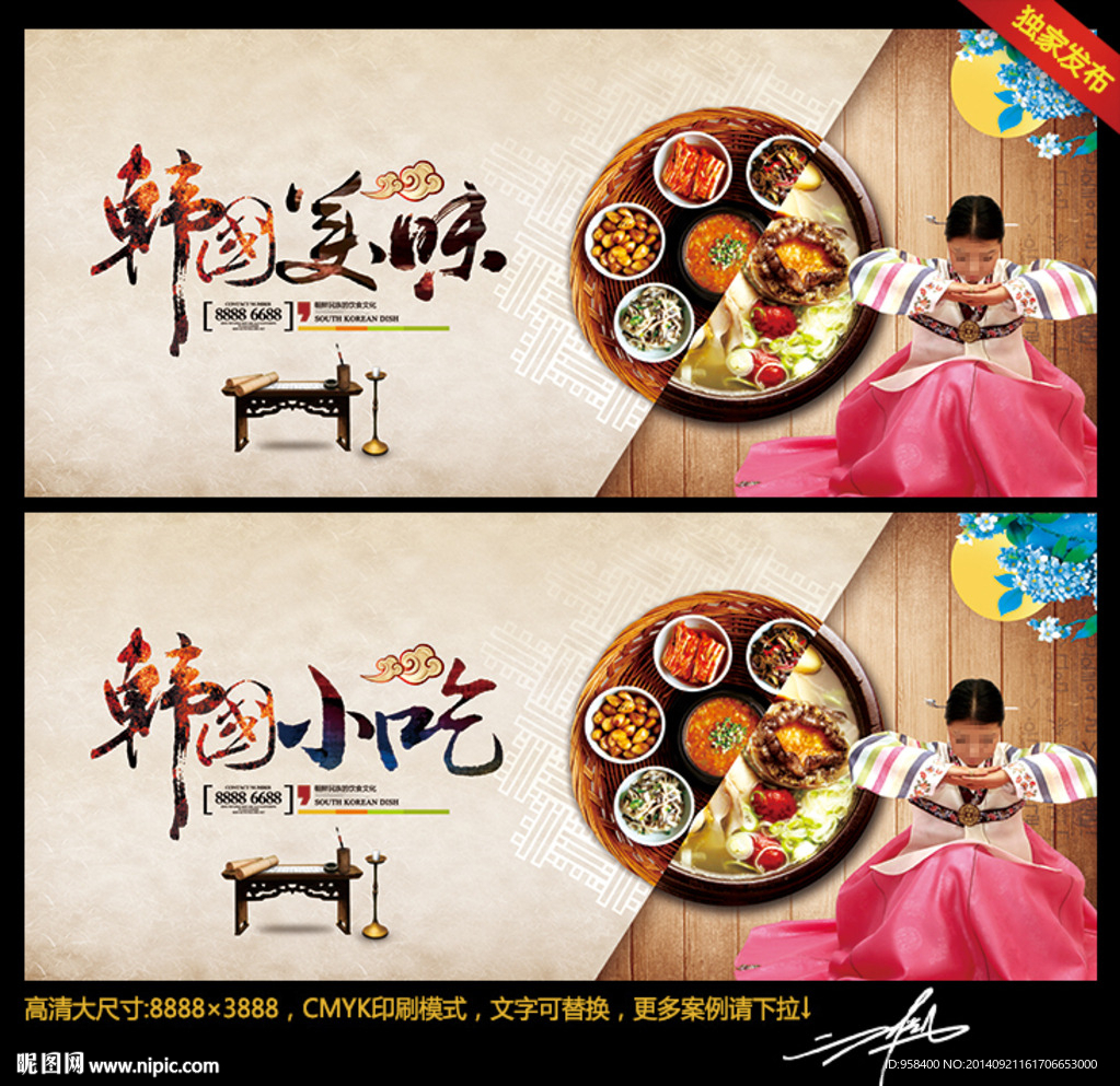 韩国美味 小吃 创意