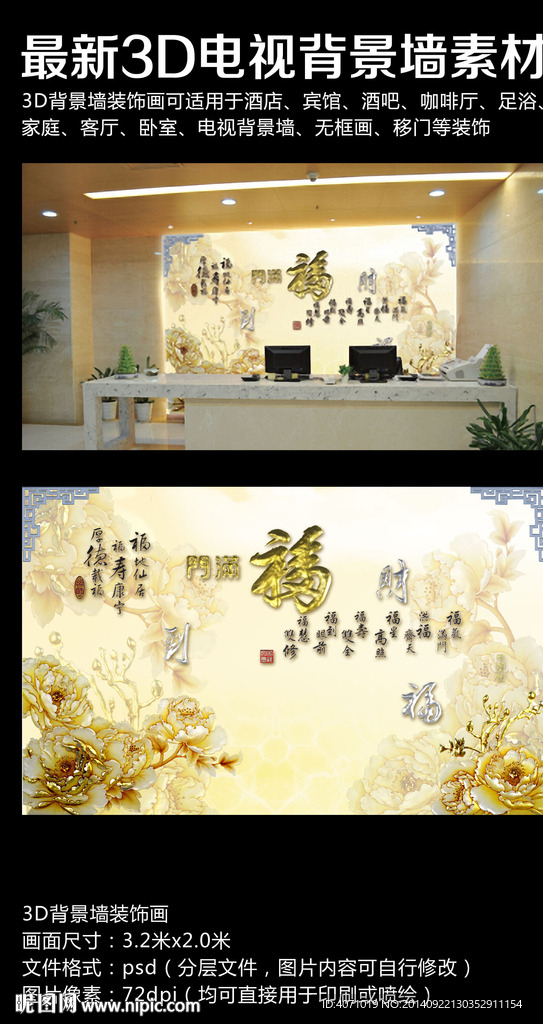 吧台背景墙 浮雕电视