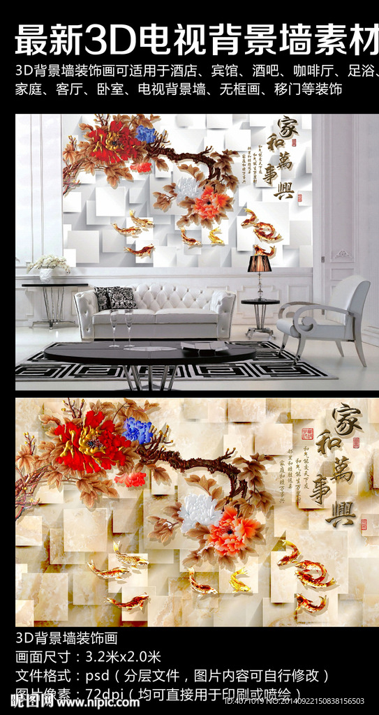 客厅电视背景墙 3d背