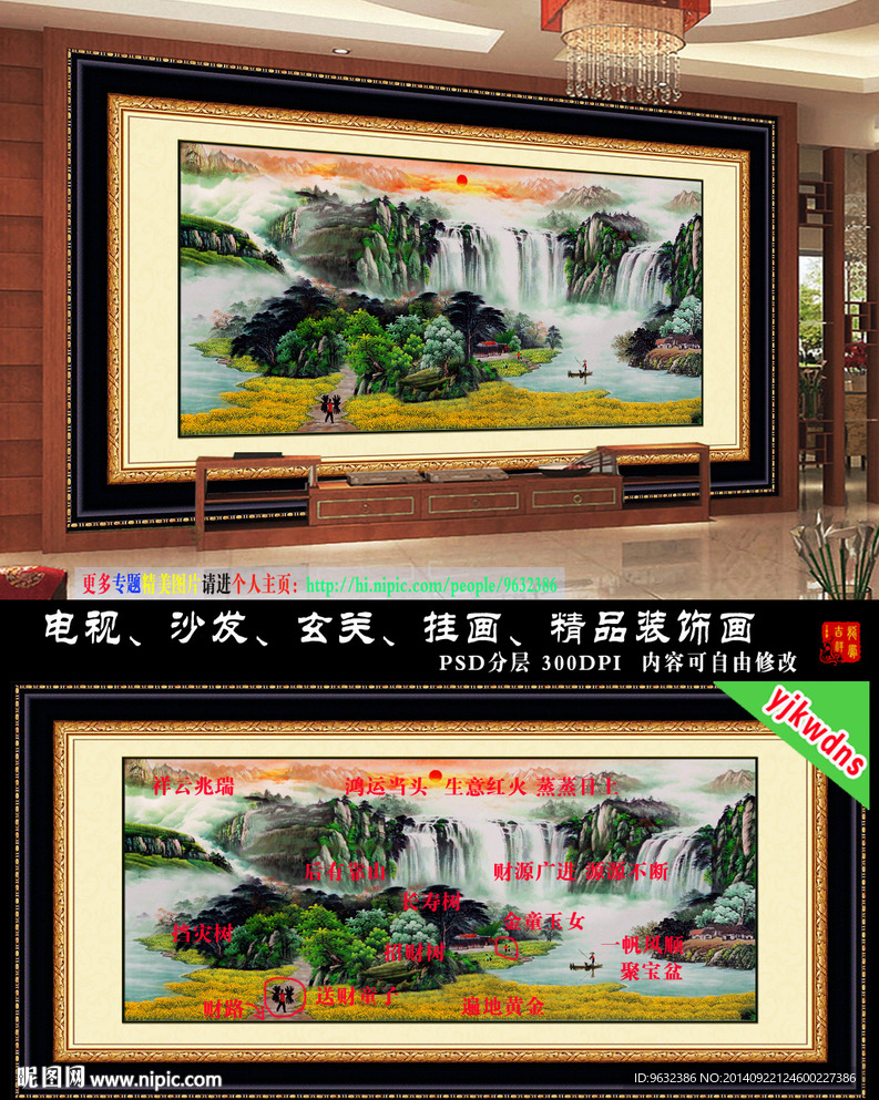 遍地黄金风水画