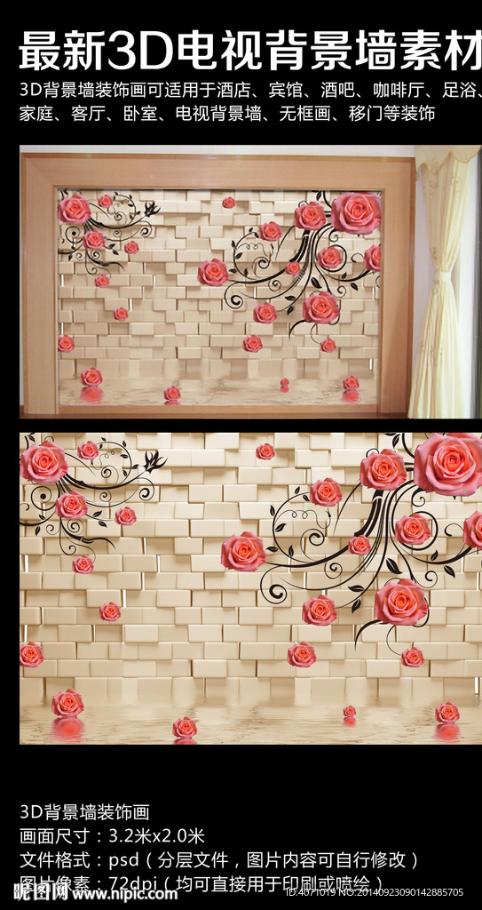 3d电视背景墙 进户门