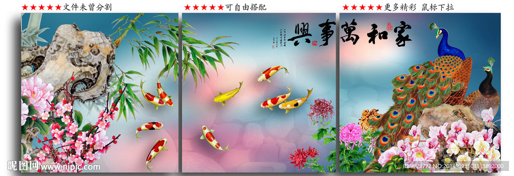 无框画 梅兰竹菊