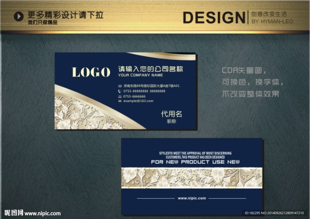 欧式花纹青花名片