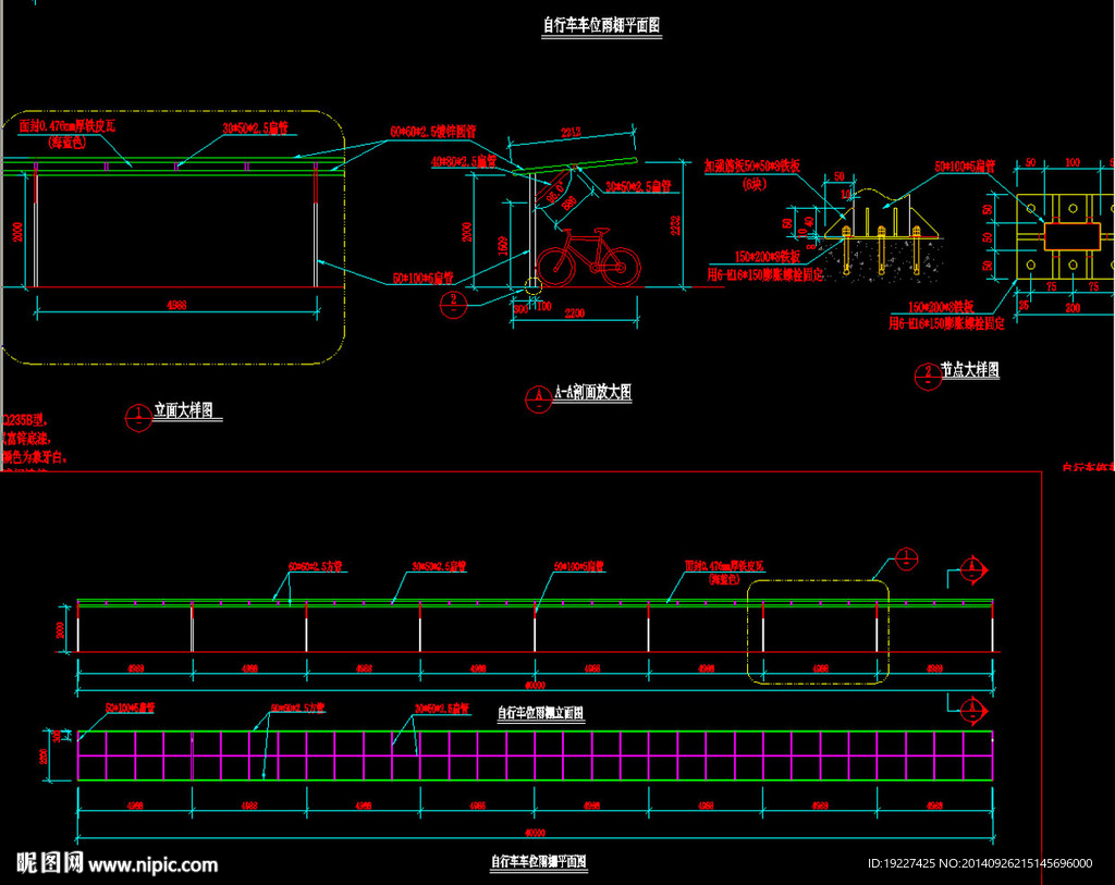 自行车棚cad施工图