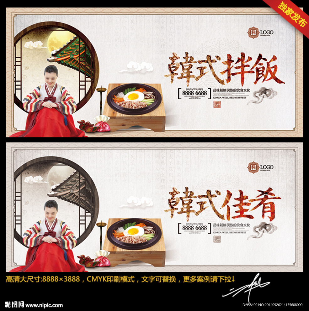 韩式拌饭 韩国佳肴