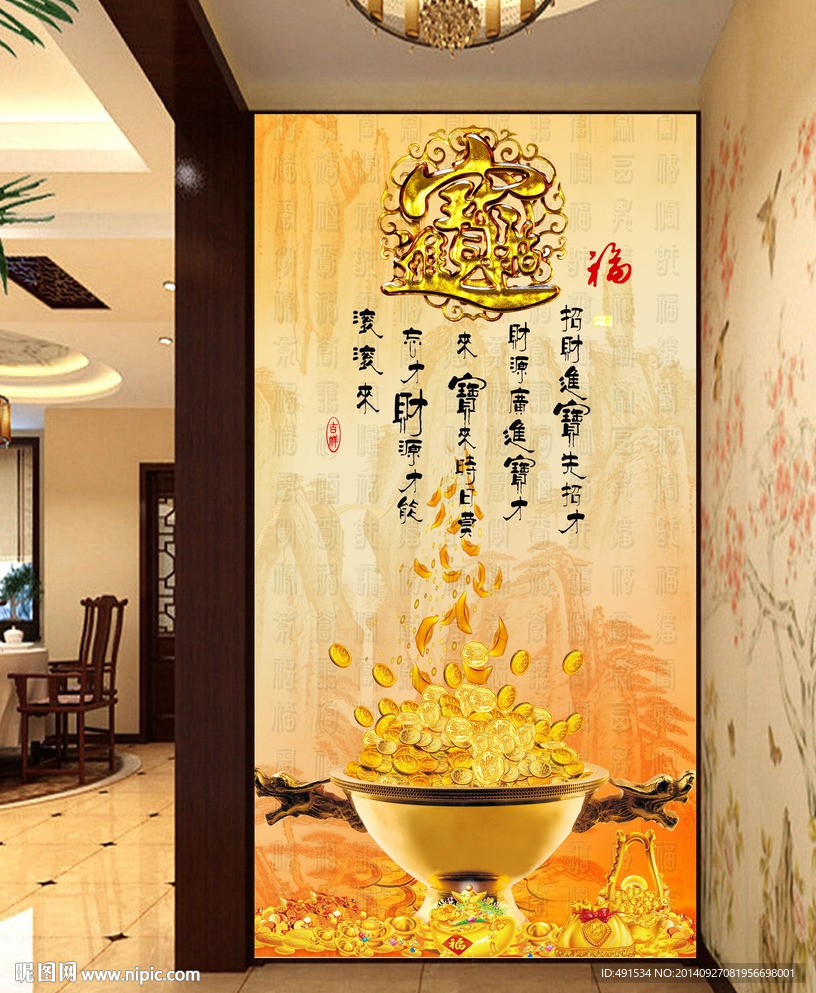 玄关画 招财进宝