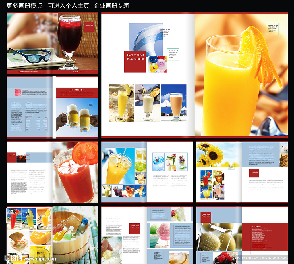饮料 画册
