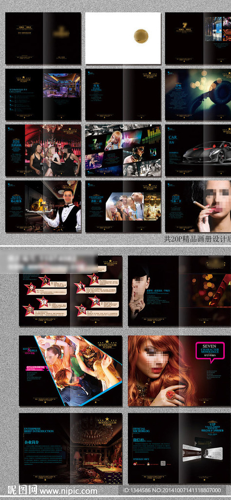 酒吧画册