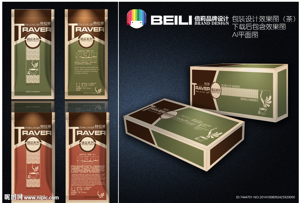 咖啡包装设计