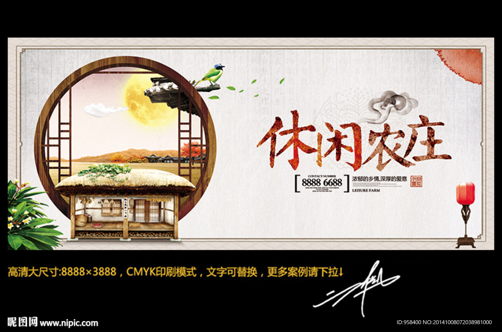 休闲农庄 唯美中国风