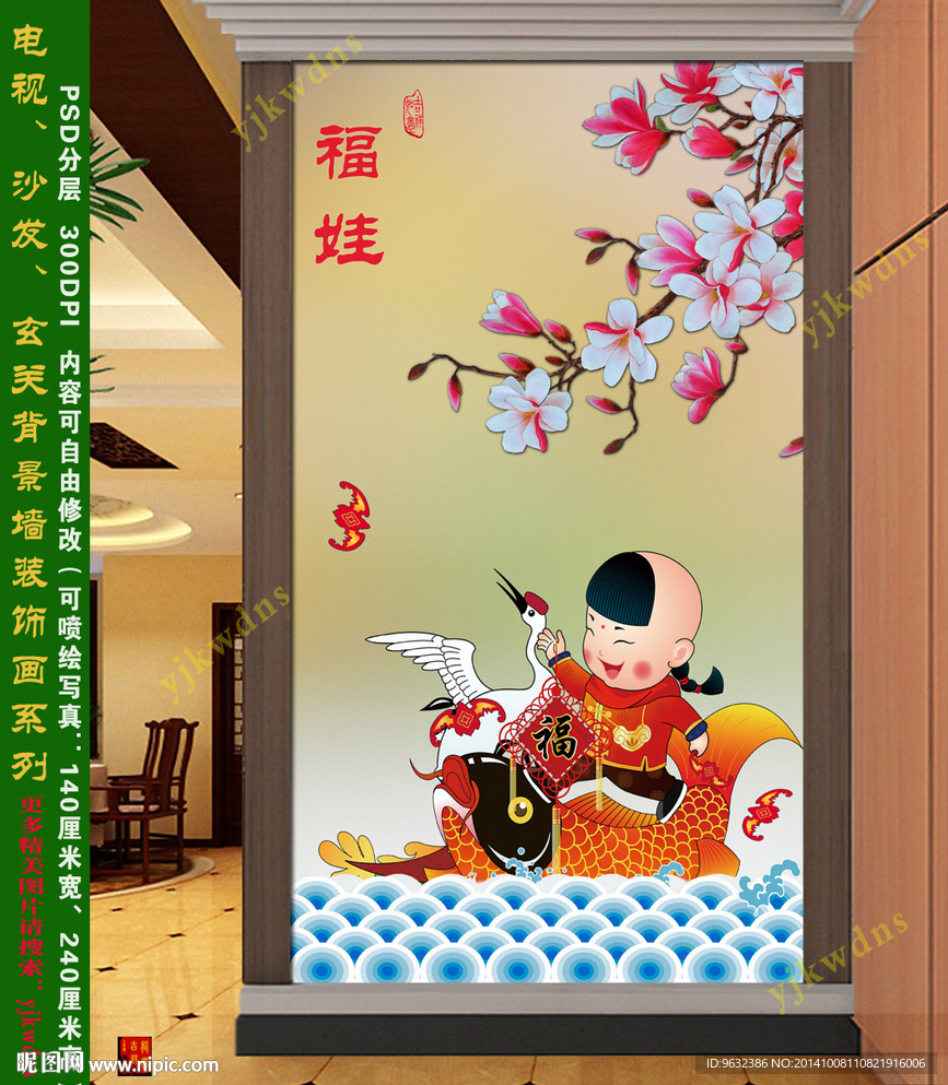 电视沙发玄关装饰