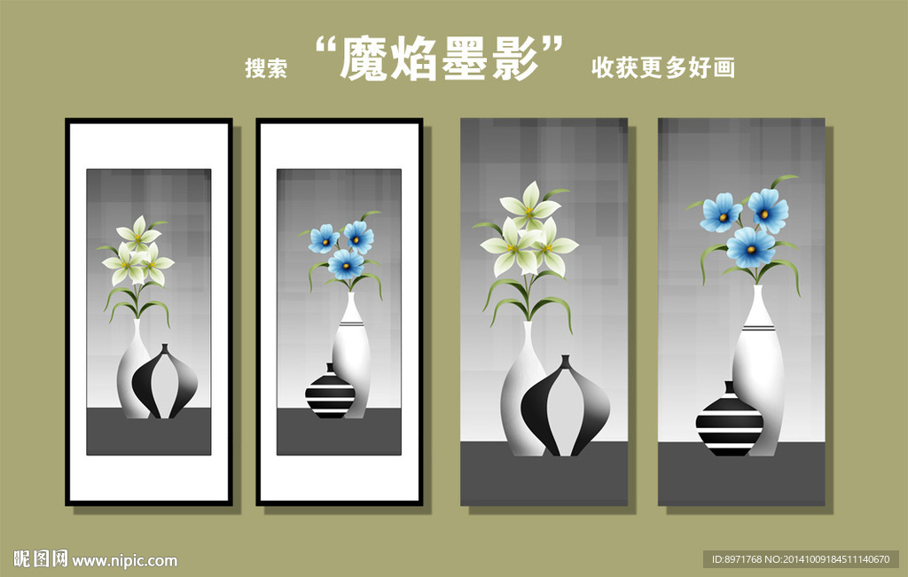 时尚花瓶无框画