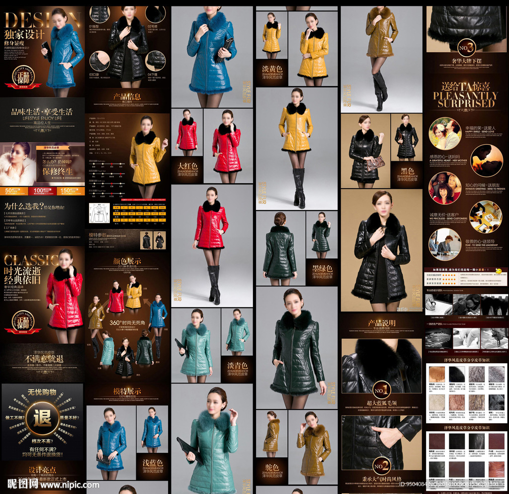 淘宝秋冬装详情页