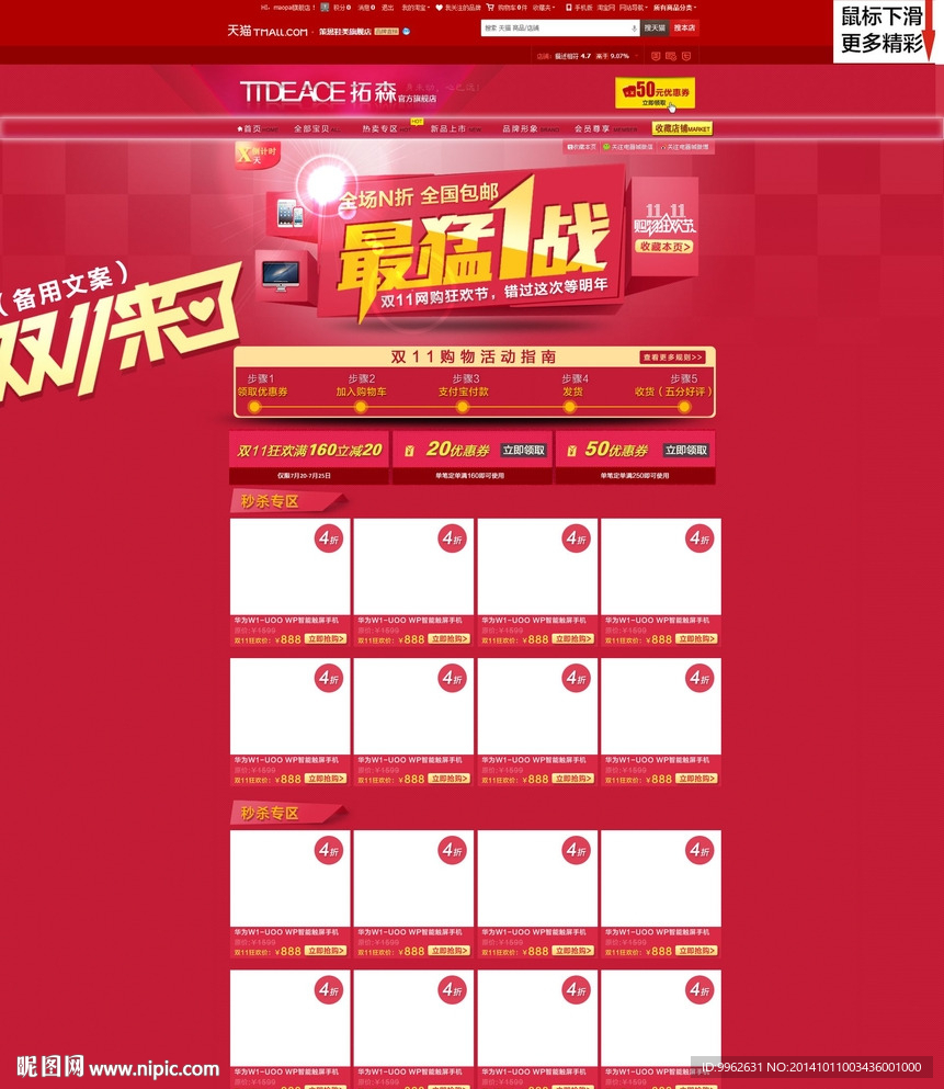 双11最猛1战无代码