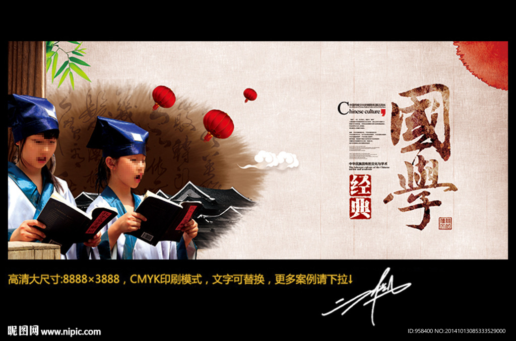 国学经典 水墨中国风