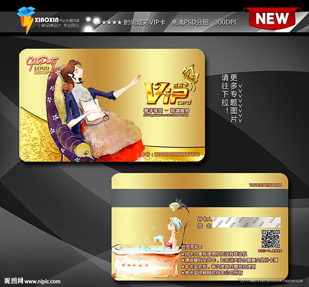 小资生活会员卡