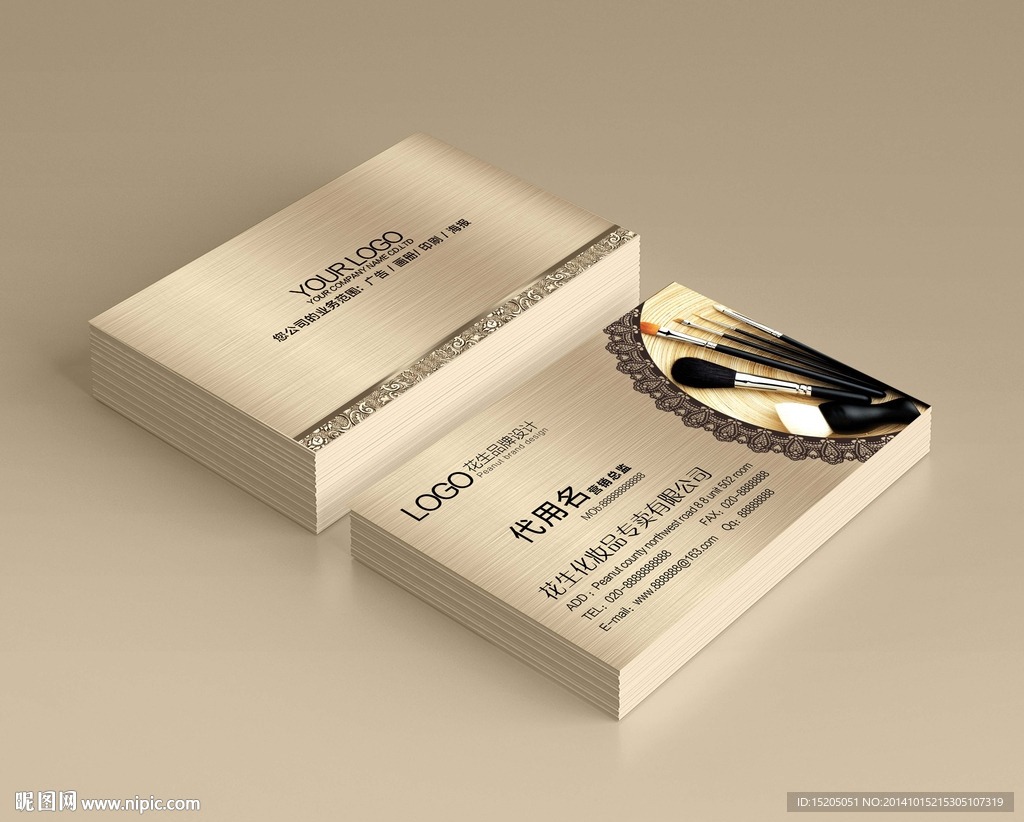 化妆品名片图片