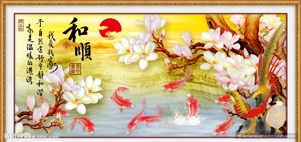 电视背景墙 玉堂富贵