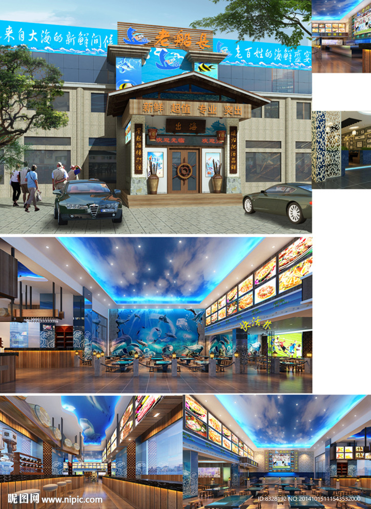 海鲜大排档酒店设计