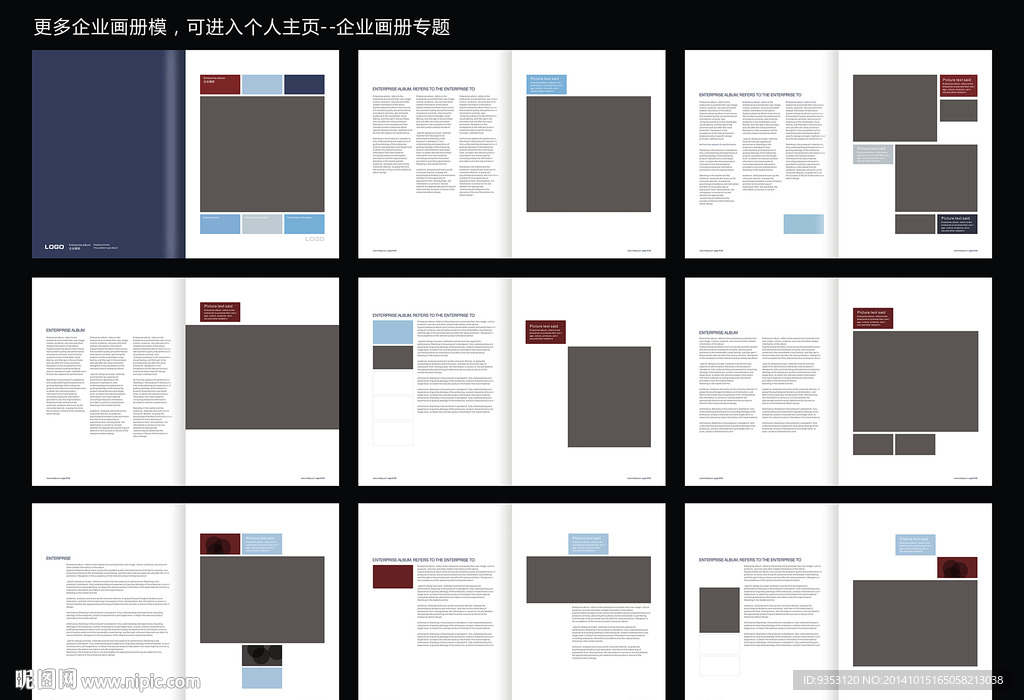 企业画册