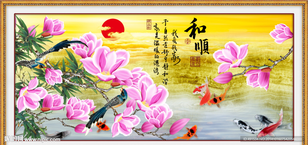 电视背景墙 玉堂富贵