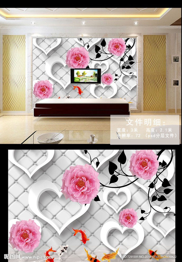 立体电视背景墙设计