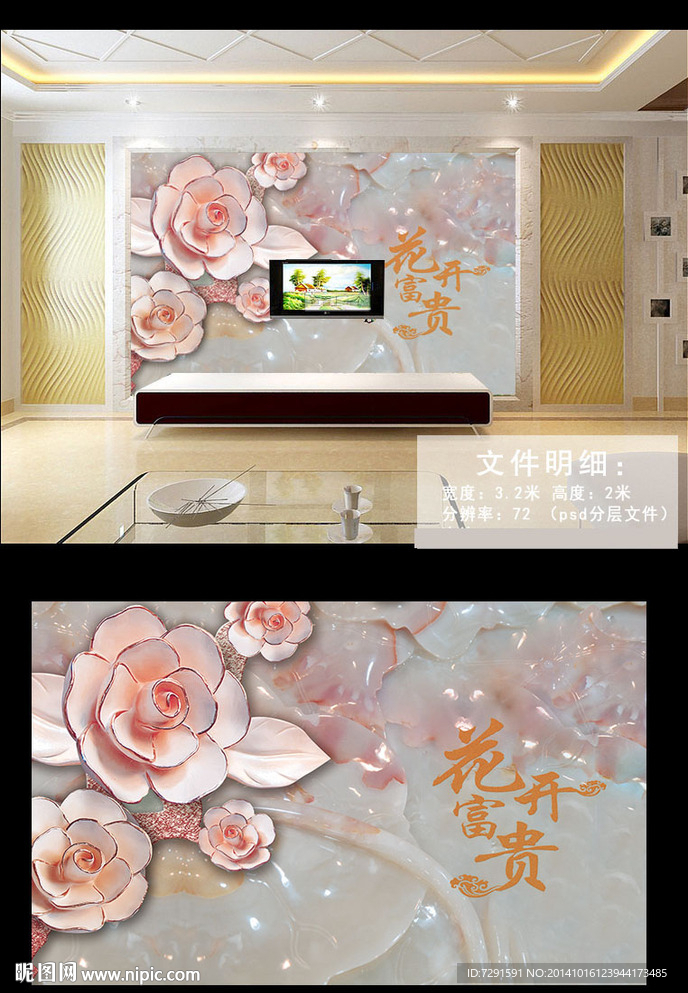 浮雕电视背景墙