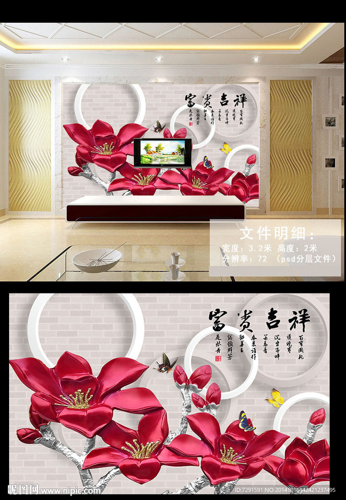 电视背景墙设计