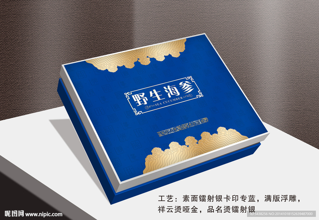 海参包装盒 平面图