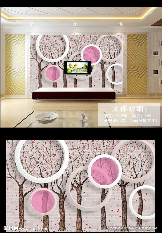 简约电视背景墙