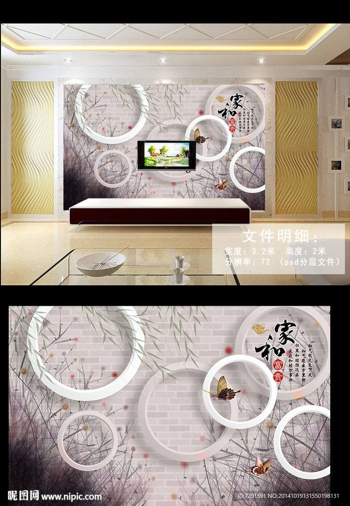 油画电视背景墙