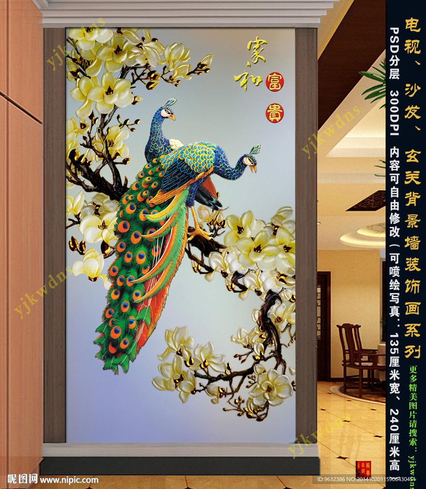 家和富贵花鸟画