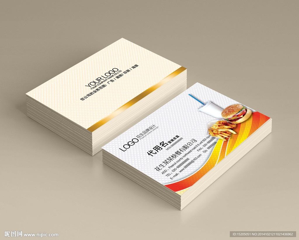 汉堡名片图片