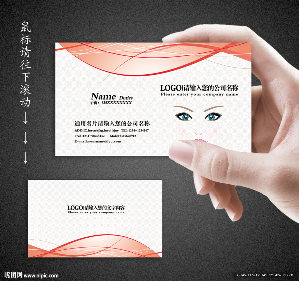 化妆品名片图片