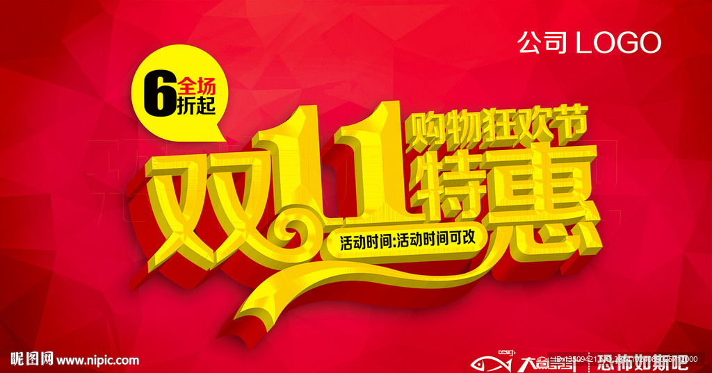 双11