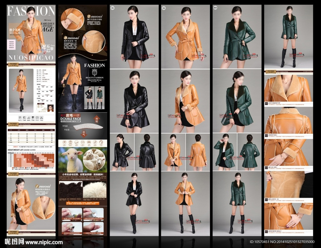 高端皮草描述页